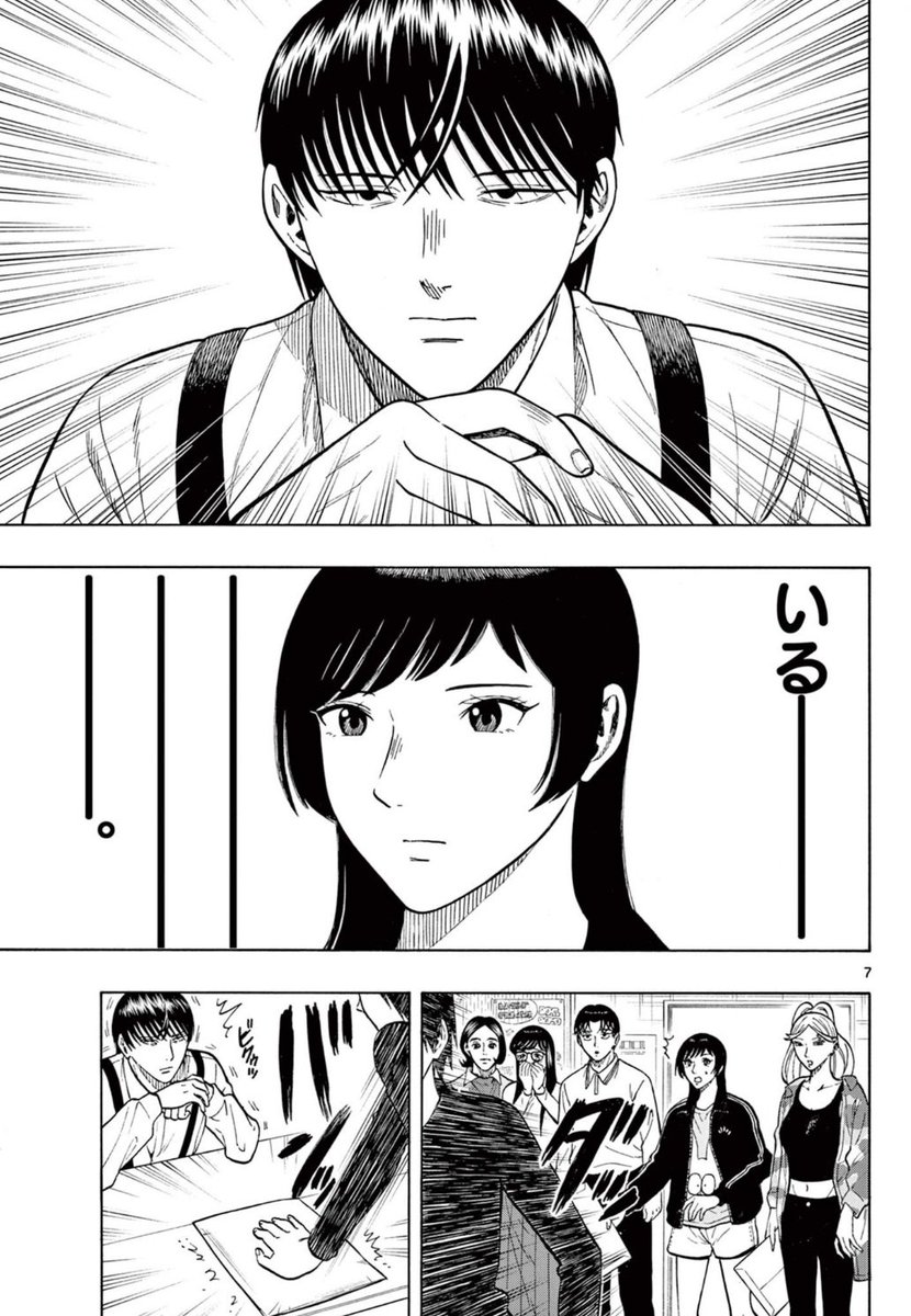 マンガ専門学生、初めての出張編集部(2/2) 