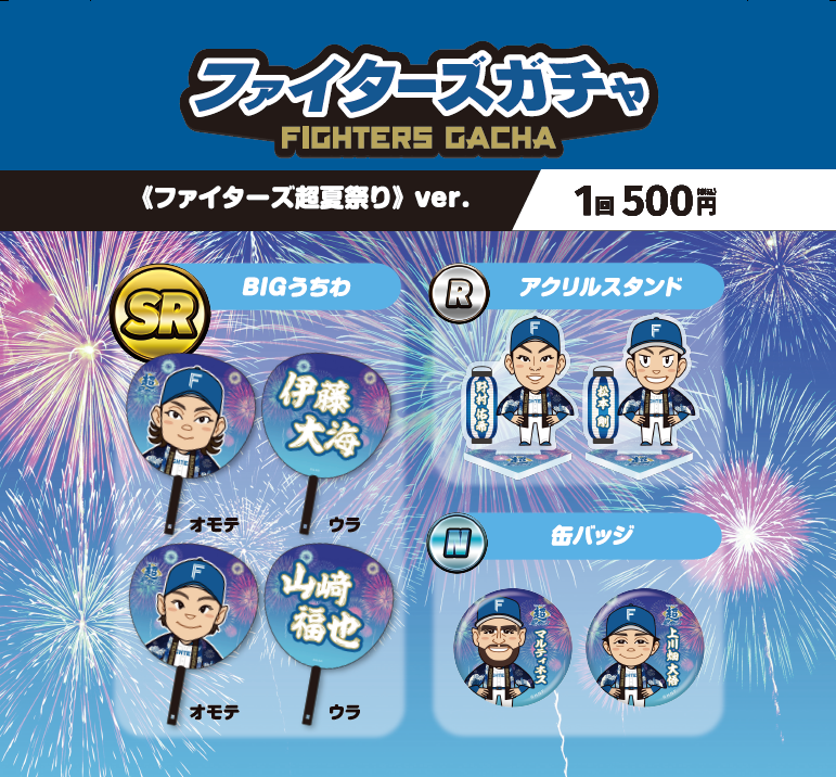 七*威様 北海道日本ハムファイターズグッズ　１５個セット 七*威様 北海道日本ハムファイターズグッズ 15個セット
