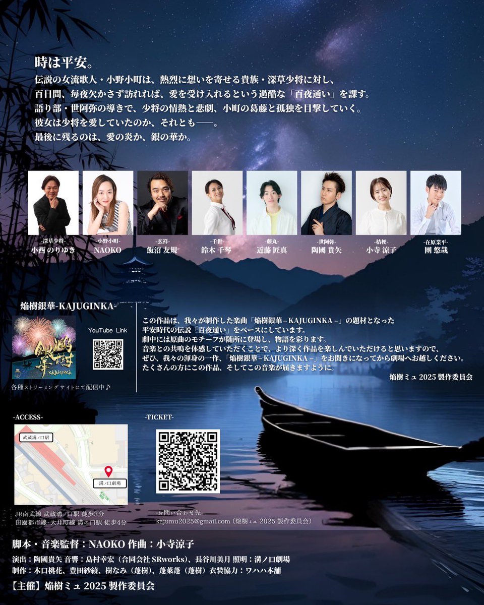 NAOKO💫 4/15新国立劇場出演🎙️ tweet media