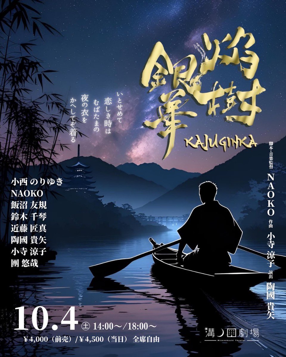 NAOKO💫 4/15新国立劇場出演🎙️ tweet media
