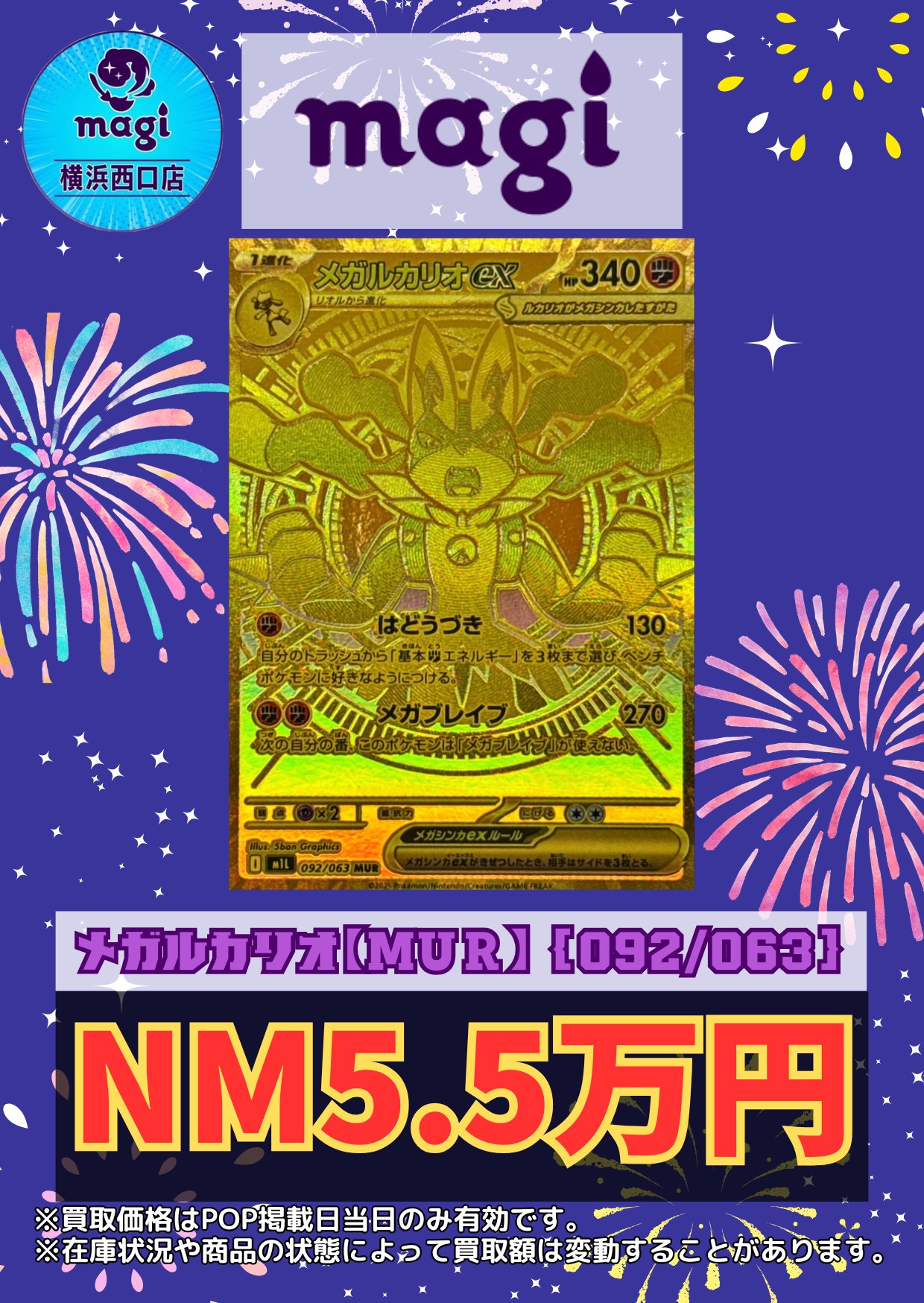 magi横浜西口店【カードショップ・PSA鑑定品買取】 on X