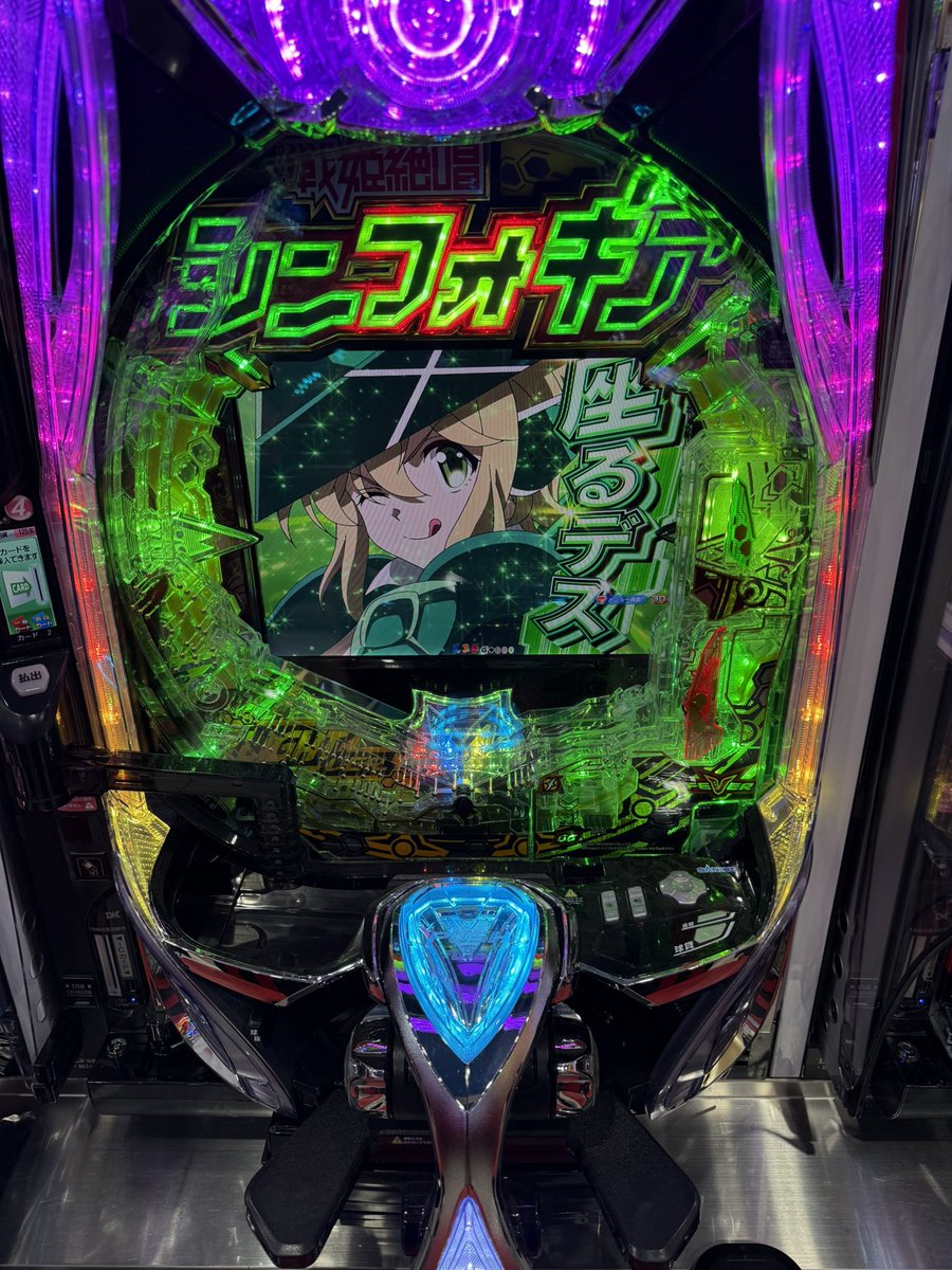 夕方🌆17時オープンに向けて
準備中です😉

#マギアレコード
#シャーマンキング
#遊パチシンフォギア4