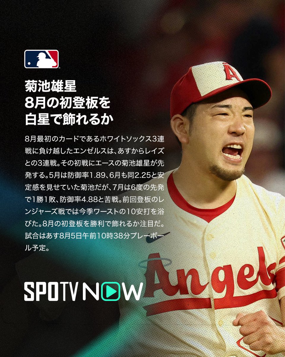 SPOTV NOW JAPAN on X: 