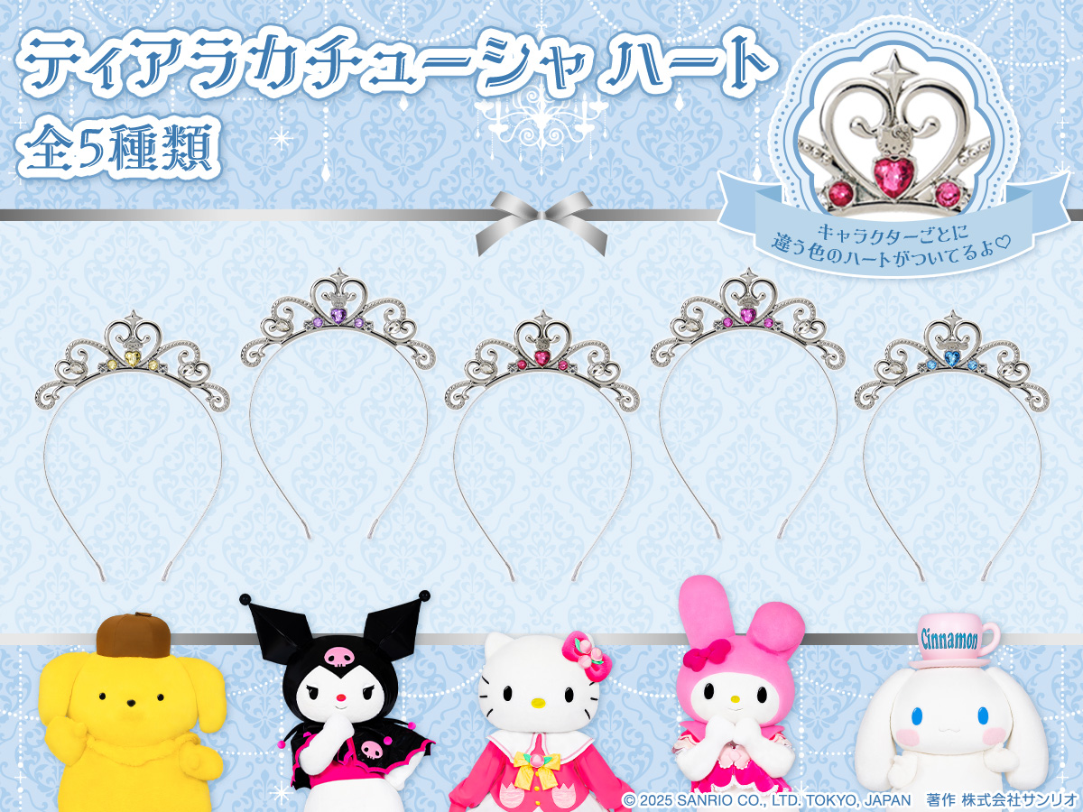 💎ティアラカチューシャ ハート💎 📅8月8日(金)～発売♪ 📍3F