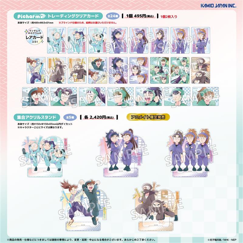 カミオジャパンから TVアニメ「 #忍たま乱太郎 」の新商品が 2025年10