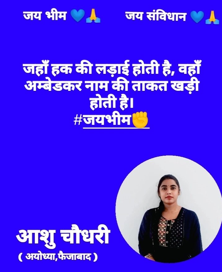 #जयभीम साथियों 💙🙏