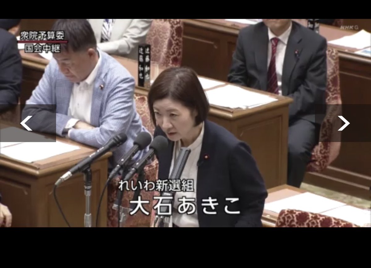 raccoonview's tweet image. 一番ピリピリさせてた！　

対米関税対応について、

公明党議員:
「前向きなマインドセットを🌷」

大石あきこ:
「それ、マインドコントロールや💢」

とぶった斬り。

NHKカメラワークも冴えてた✨
大石さんの発言中、議員全員の様子を左右↔️ぐるーっと捉えた。

#大石あきこ