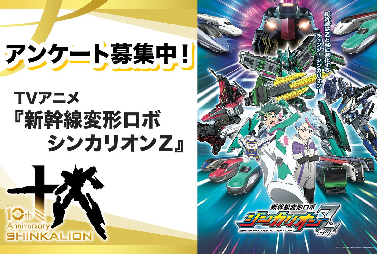 お話し中】シンカリオン まとめ売り