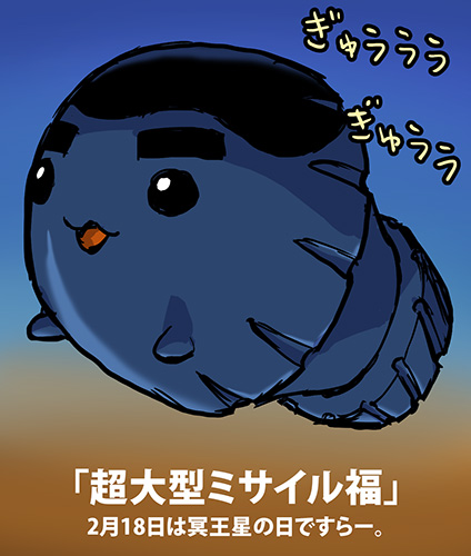 オッス! 俺、六鹿!

これはヤマトネタを取り込んだ犬福たち過去作再掲! 
