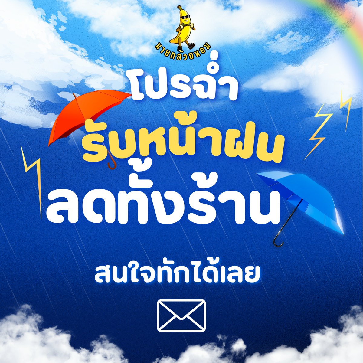 ใครยังไม่ได้สั่ง
ระวังไม่ทันโปรนะครับ