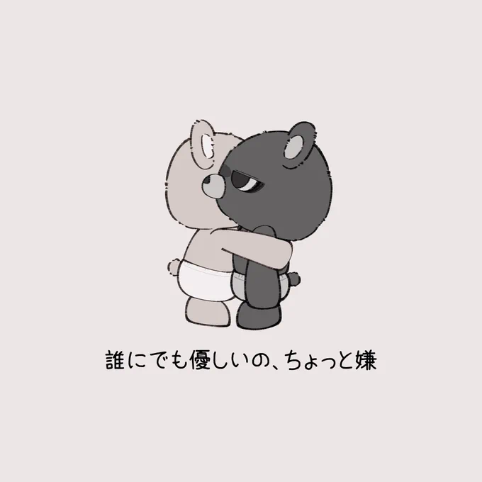 『好きすぎて辛くなる』