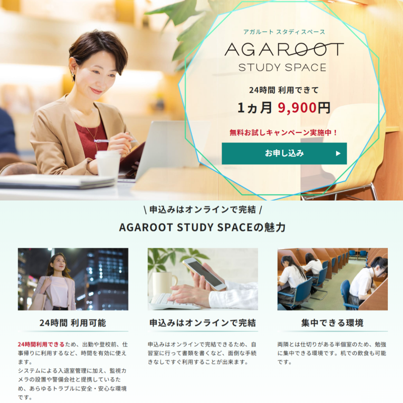 土地家屋調査士・測量士補(アガルートアカデミー)総合講義 土地家屋調査士試験】2025年（令和7年度）合格目標｜合格総合