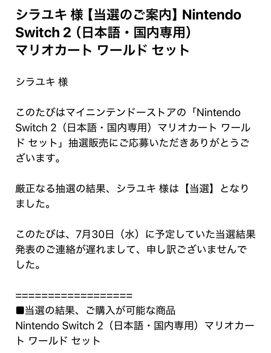 まだ"Switch"で遊んでいる方々、これから僕に話しかける時は敬語を使うようよろしくお願いします