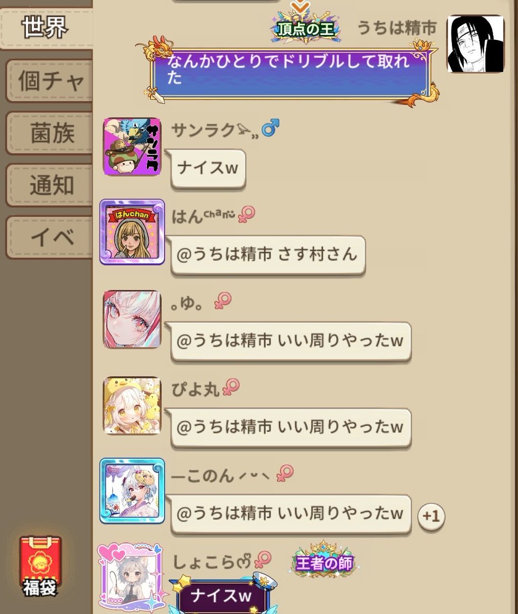 幸村精市 (@yeschichisv) / X