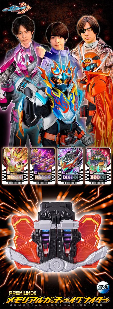 かいじゆう デモンザー on X