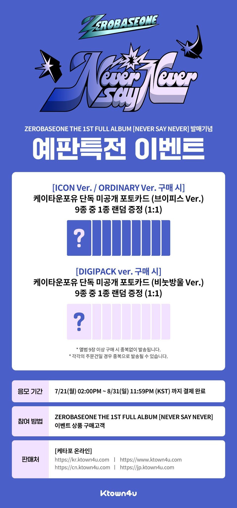 ☆おまけ付☆キムジウン 김지웅 韓国店舗限定トレカ Ktown4u jp.ktown4u.com : K-POP Global On-Onffline Platform