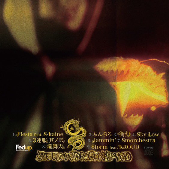 YELLOW DRAGON BAND 龍武 12インチレコード ヒップホップ 日本語ラップ-Yellow Dragon Band YDB / 龍弍