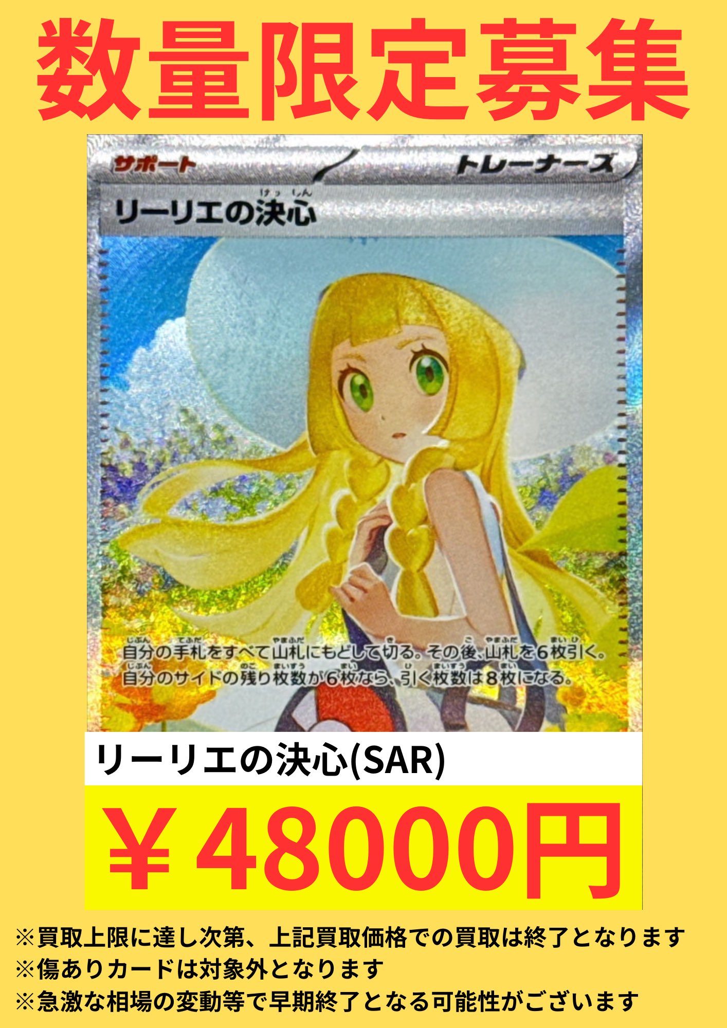 カドカーズ（瑞浪店）ポケモンカード・ワンピースカード・遊戯王