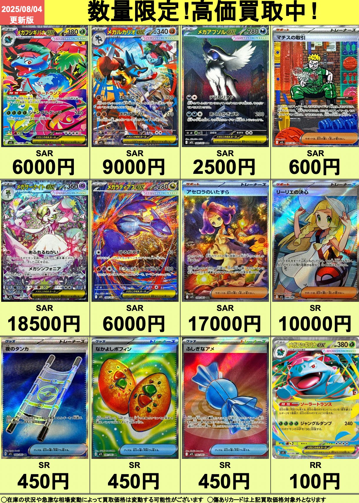 値下げ中:35000→15000円　ポケモン図鑑カード image_d04aa14a-9cbe-454c-b92e-