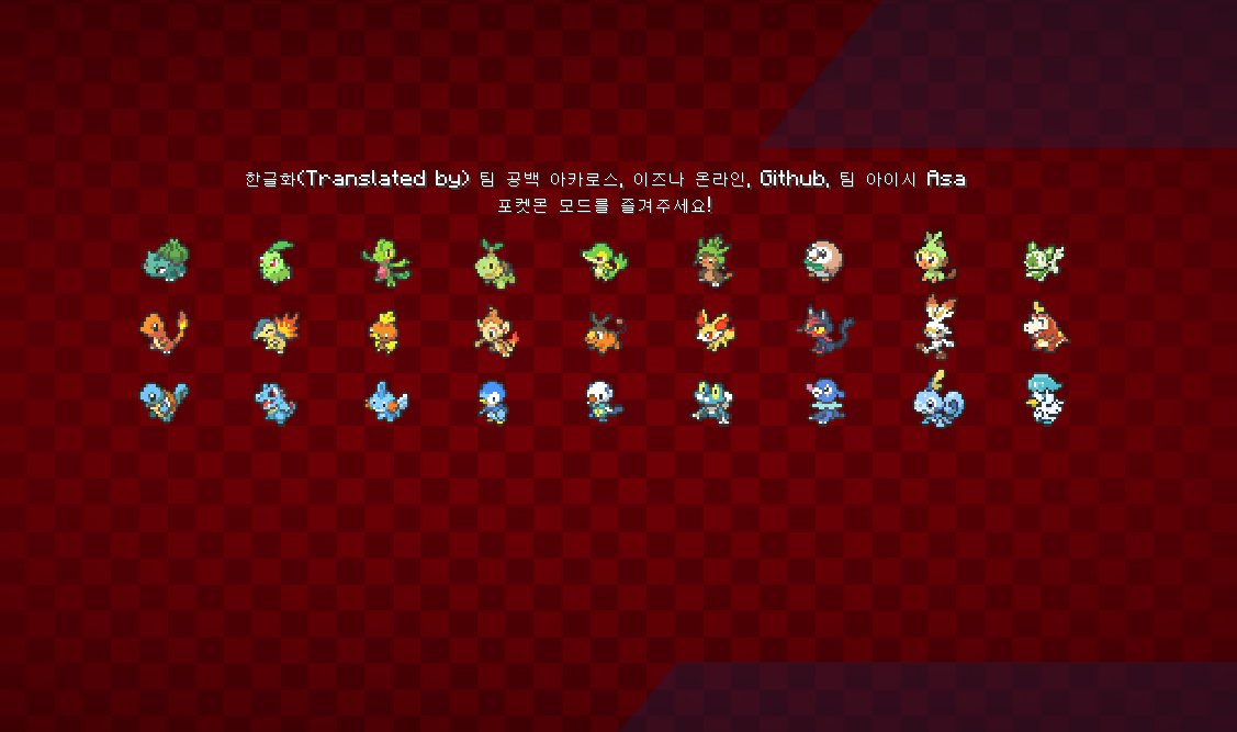 마크 포켓몬모드 실험 해봤는데 이거 원래 파란색 아닌가? 버전은 1.16.5인뎀...