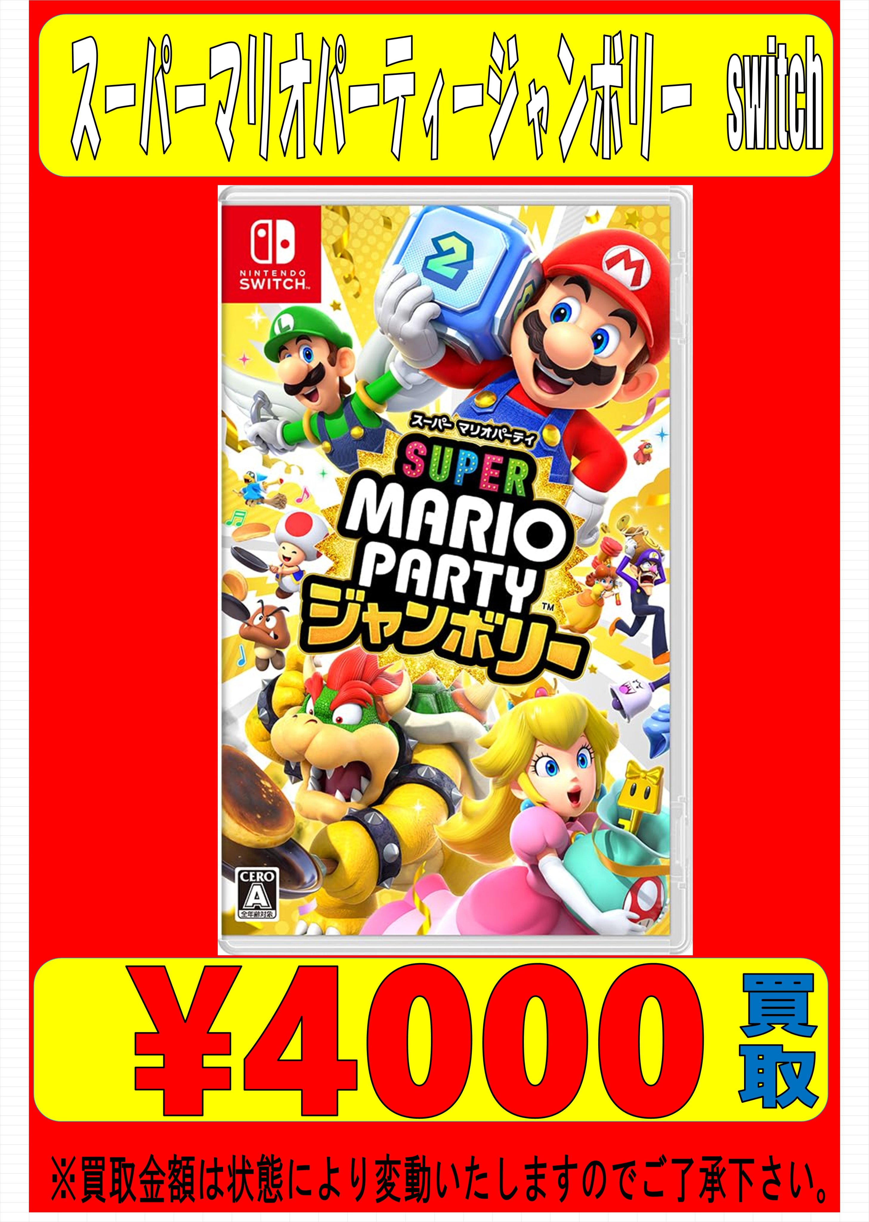 【早い者勝ち‼️】Switchソフトまとめ売り 万代古川店ゲーム on X: 
