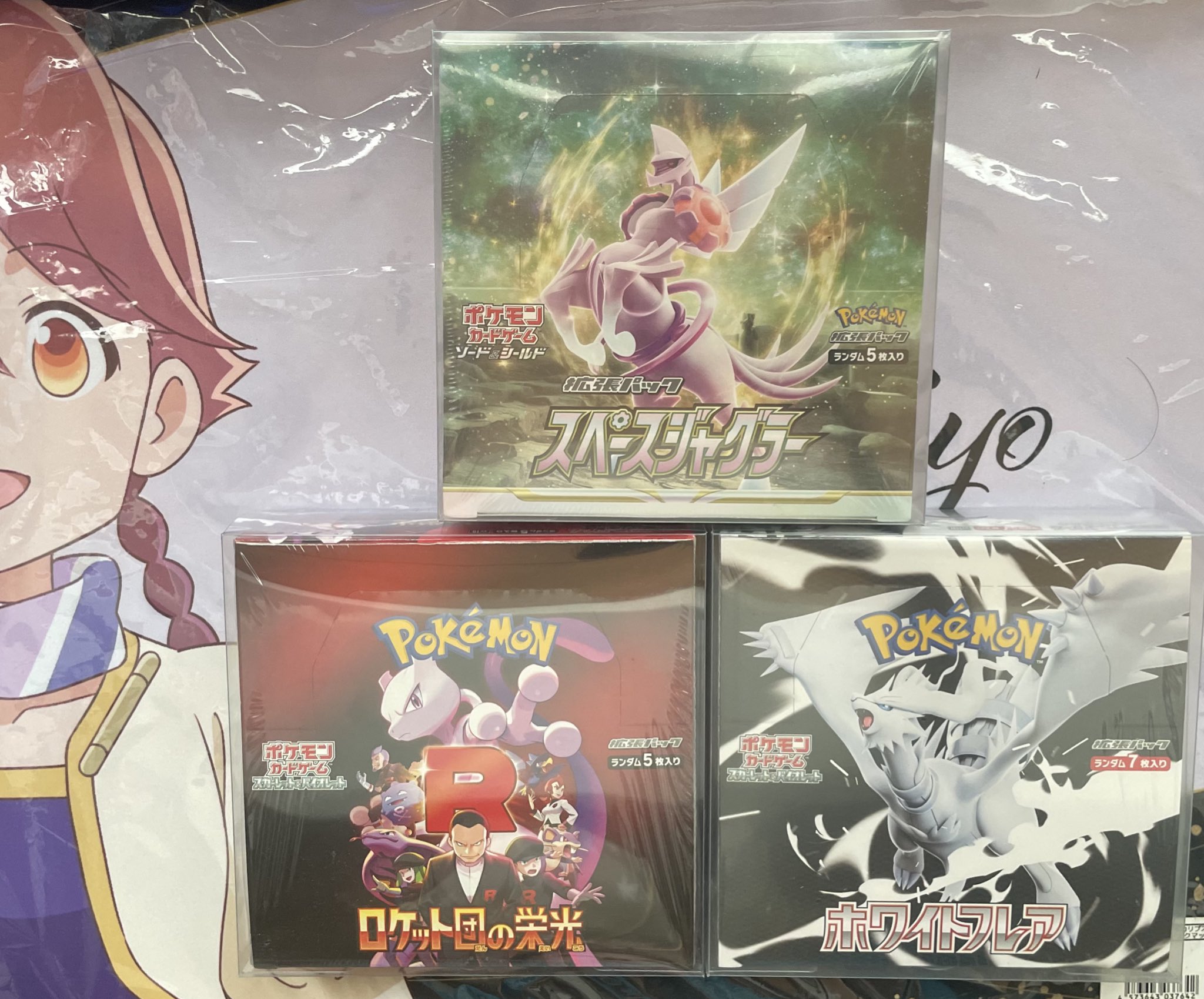 ポケカ空箱　ホワイト、ブラック、ロケット団、テラス、ペリペリあり！観賞用にぜひ！ ポケモンカード空箱ペリペリ付き ホワイトフレア ブラックボルト