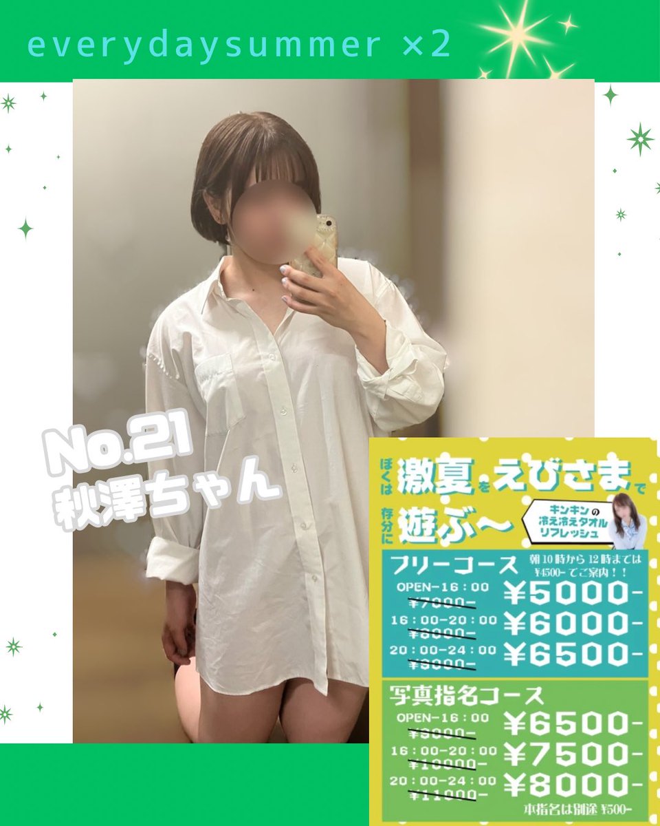 evisama2021's tweet photo. 🌻今日も真夏日！汗かいたら当店でスッキリしませんか？
冷房完備&amp;美女多数出勤💖
平日こそ狙い目です🏖
皆さまお待ちしております！！✨✨
#吉祥寺　#イベント　#激安　#可愛い　#求人  https://t.co/F90BGQqRgq https://t.co/2tx9vVs22h