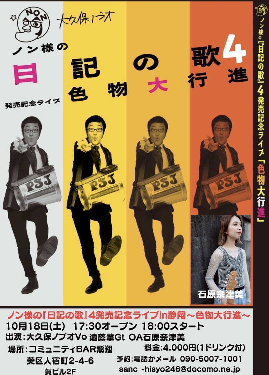 石原奈津美 tweet media