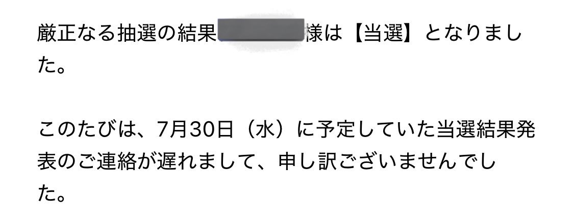 おつかれ‼️