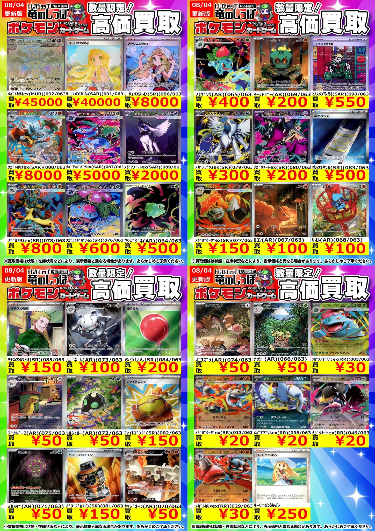 竜のしっぽ梅田NU茶屋町店＠2025年2月22日OPEN! on X: 