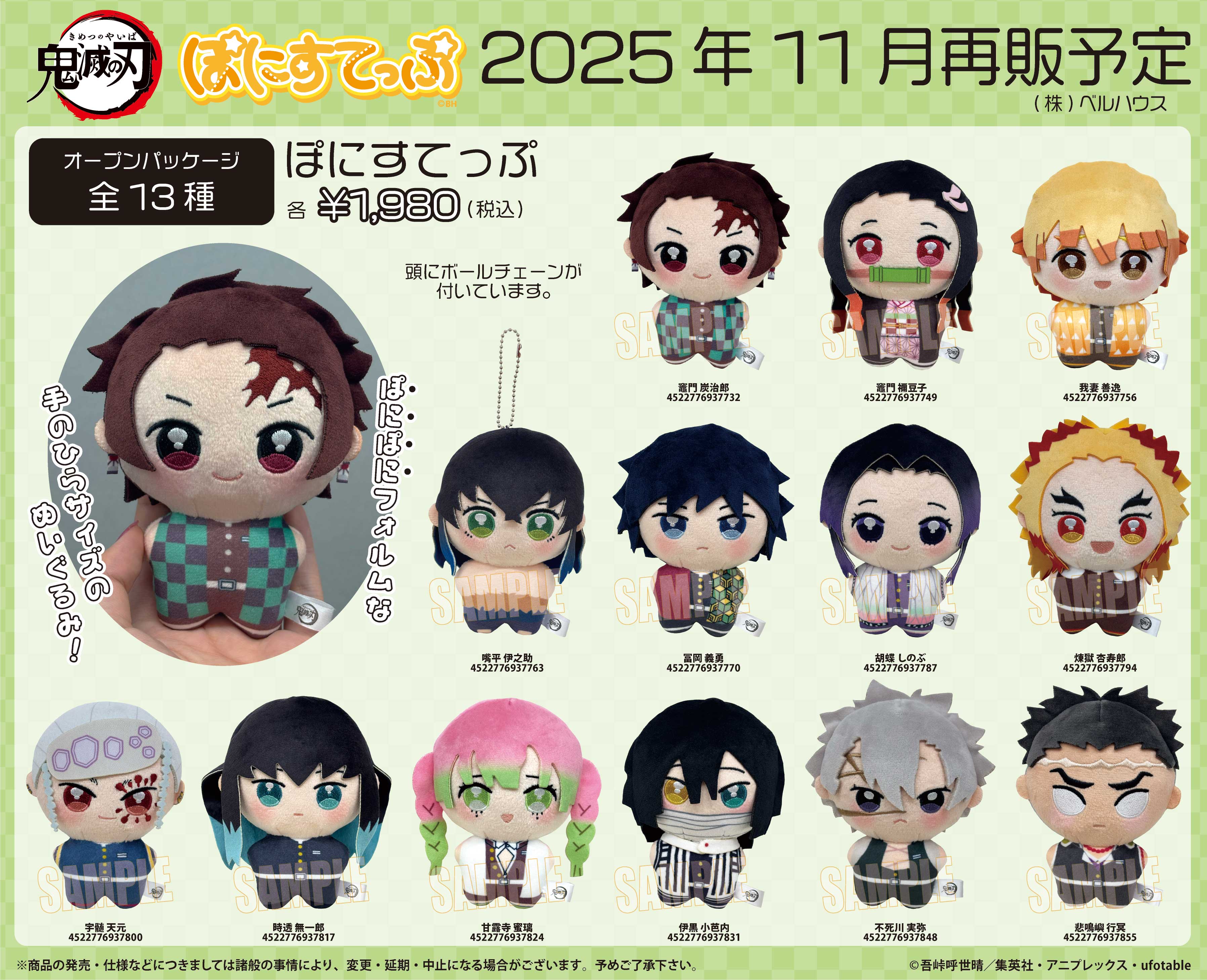 鬼滅の刃最新情報＆グッズ情報@きめつねっと (@kimetsu_goods23) / X