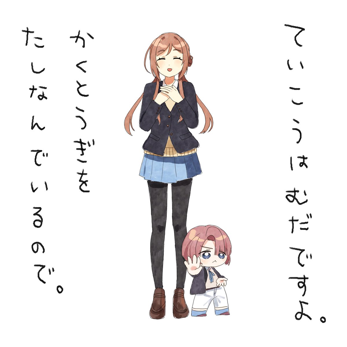 姫崎莉波を守る有村麻央
