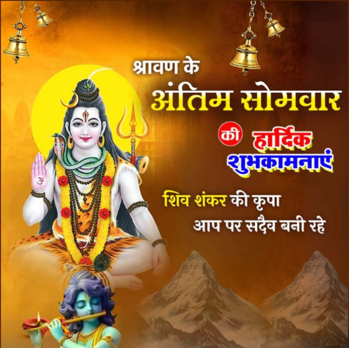 ।। हर हर महादेव ।।
      ।।ॐ नमः शिवाय ।।
सोमवार की सुबह की सभी भाई बहनों को राम राम 
देवों के देव महादेव की कृपा आप सभी पर सदैव बनी रहे 
🙏🙏
