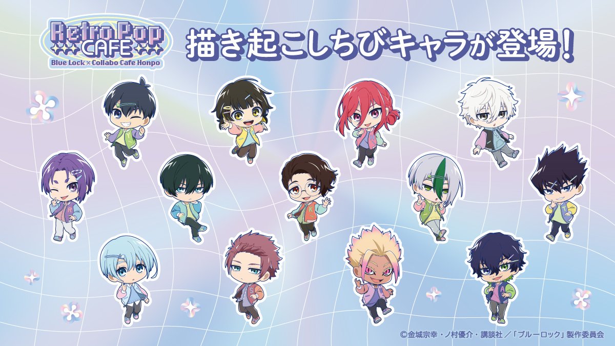 TVアニメ『ブルーロック』×コラボカフェ本舗2025 Retro Pop Cafe 開催