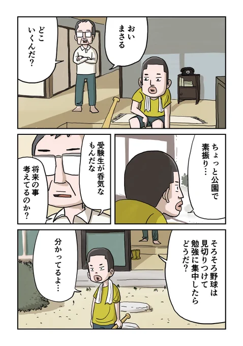 大事なのは今日がハッピーな事

続きあります 