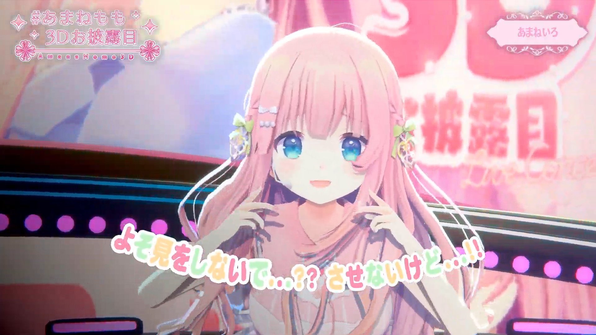 あまね@amane_9673① 月足天音ちゃん(FRUITS ZIPPER)の デジタル写真集『amane』が