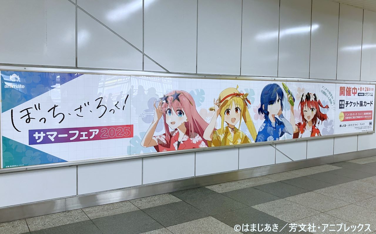 ぼっち・ざ・ろっく！　告知ポスター 神奈川県金沢警察署 on X: 