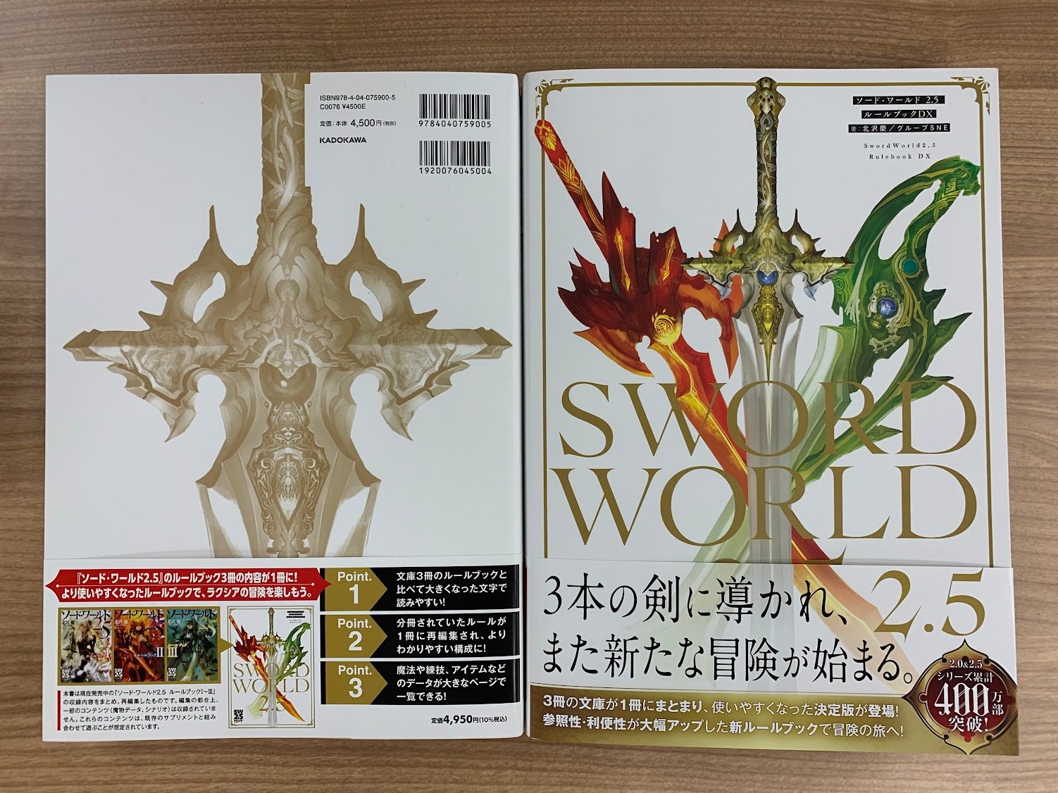 ロードス島戦記シリーズ 24冊セット 水野良 小説 ロードス島戦記