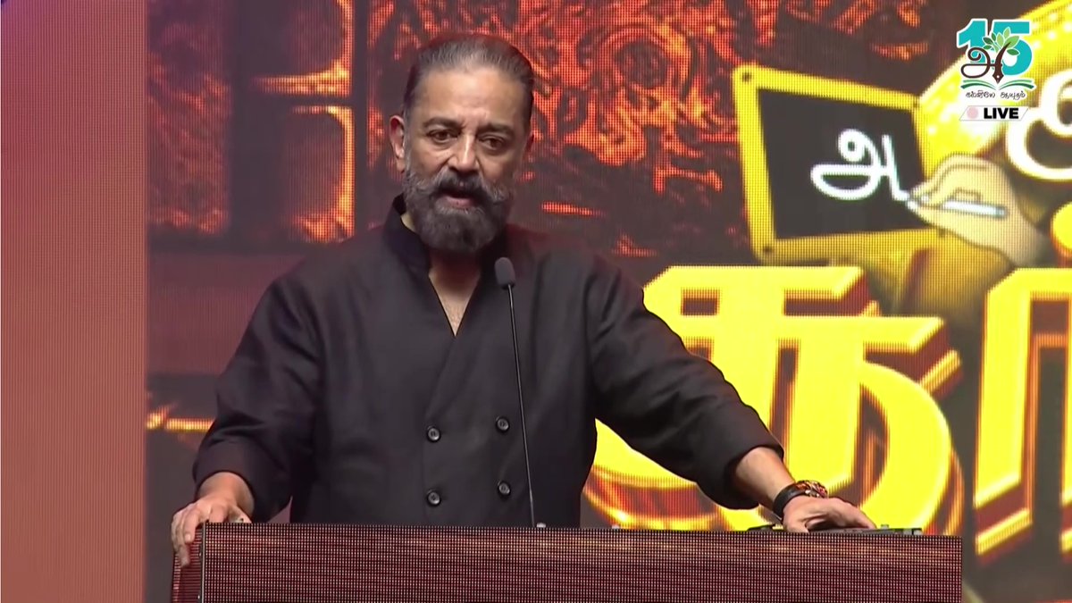 At an event in Chennai, Tamil Nadu, MNM chief and actor Kamal Haasan said, "Education is the only weapon that can break the chains of dictatorship and Sanatanam. Don’t take anything else into your hands, only education. We cannot win without it...That’s why we must hold on to