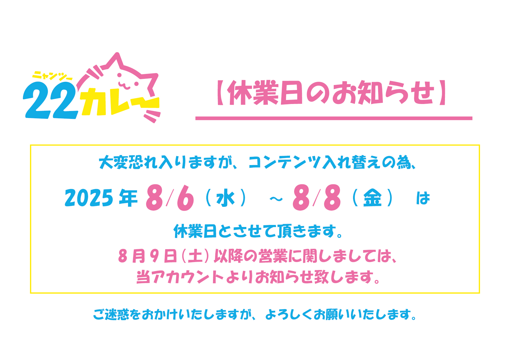 購入お願いいたします 22カレー on X: