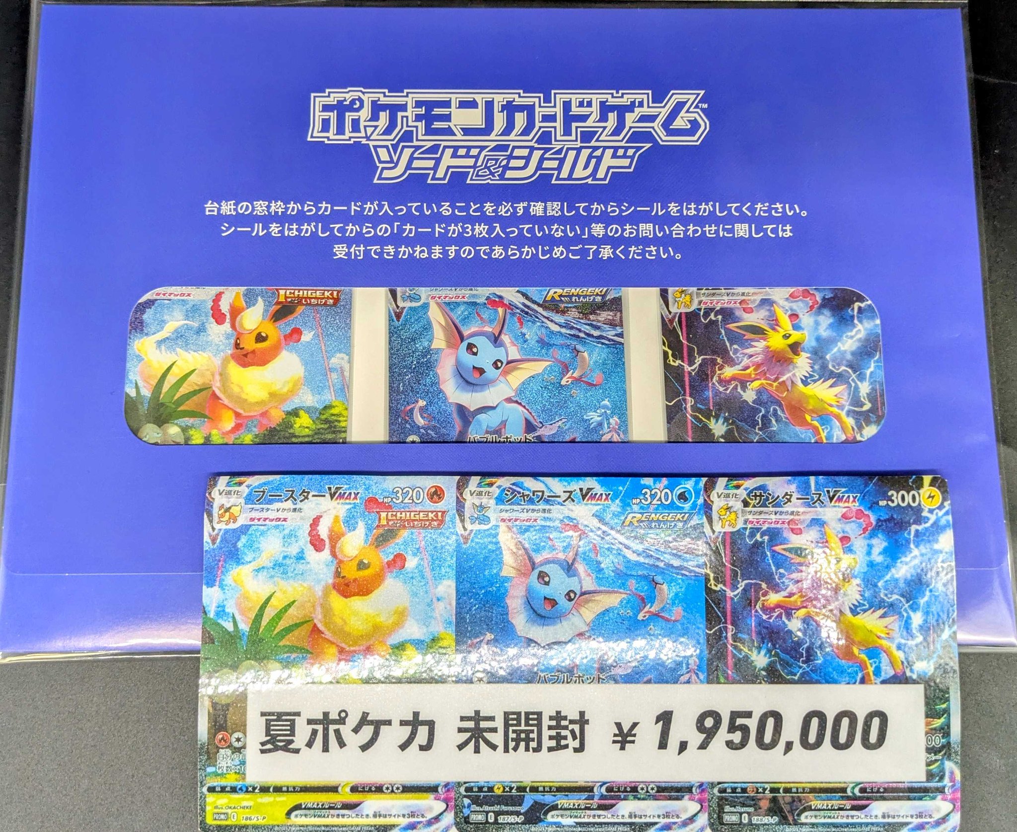 ポケモン - じゃすてぃん 10口＋ファースト賞＋フォロー賞＋梱包料 スニダントレカ秋葉原店【公式】 on X: 