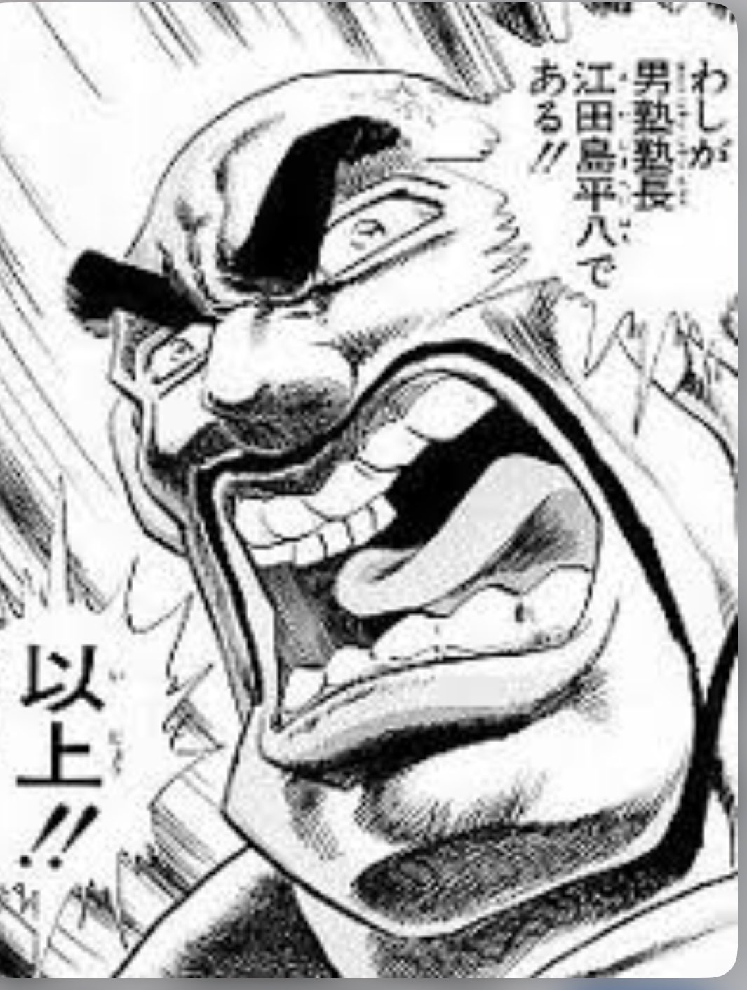 江田島平八さん 江田島平八 - ニコニコMUGENwiki - atwiki（アットウィキ）