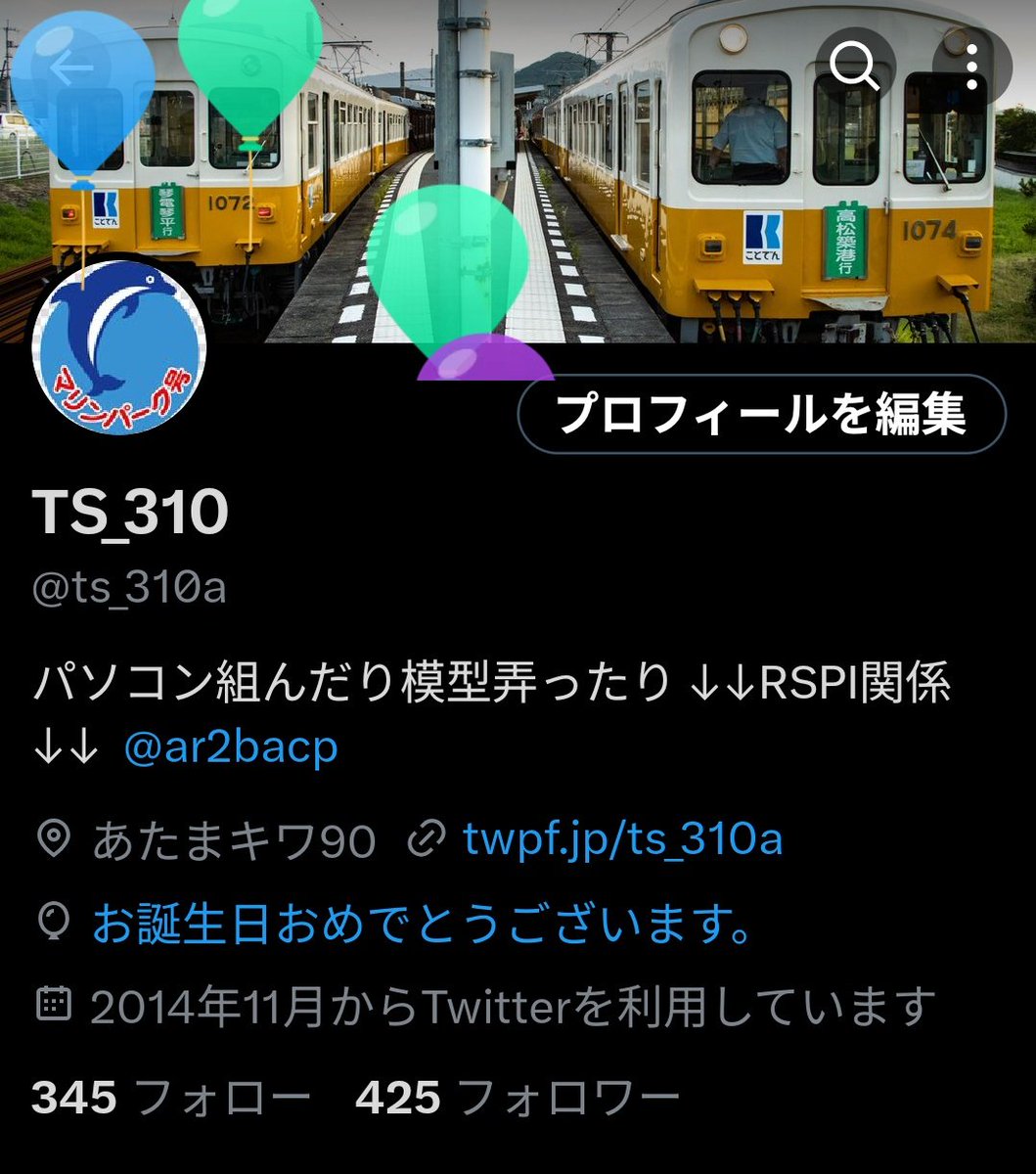 ts_310a's tweet photo. また風船が飛ぶ時期になってしまった…… https://t.co/k3uPMvOlhp