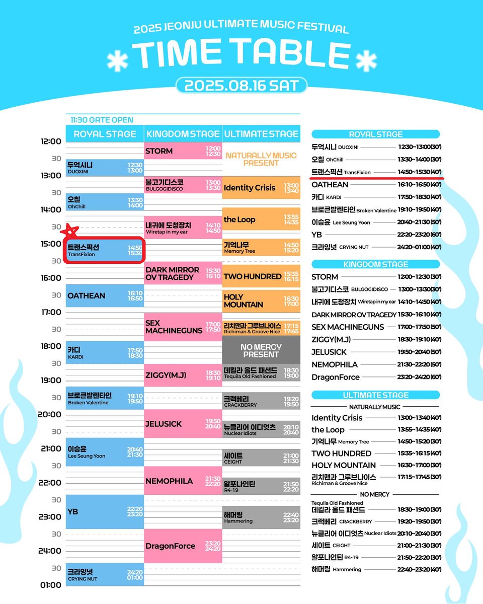 8월 16일(토) [JUMF 2025 전주얼티밋뮤직페스티벌]
📍 장소: 전북대학교 대운동장 [로얄스테이지]
📍 시간: 오후 2시 50분
🎫 예매: 티켓링크, 네이버, NOL ticket, 멜론
📸 드디어 타임테이블도 공개!
올여름, 전주에서 만나요!
#트랜스픽션 #TransFixion #JUMF2025 #전주얼티밋뮤직페스티벌