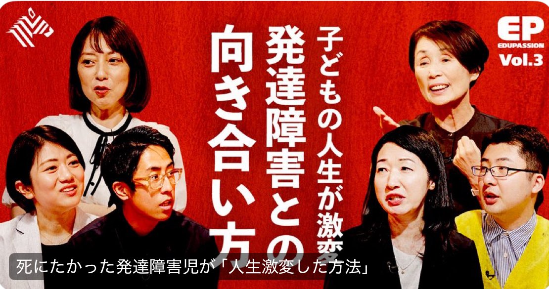 Vol.3 素晴らしいお話！
この回は日本中のすべての人たちに見てほしい。きっと日本が変わります。
newspicks.com/movie-series/1…