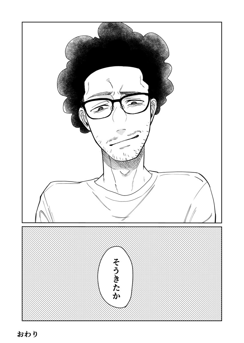 理解のない漫画編集に苦しむ話 (7/7) 