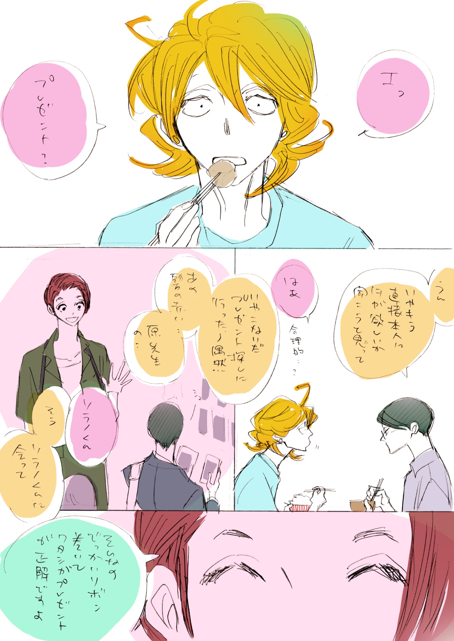 ういうい⭐︎ページになります。 けい (4ryuu5ryuu@) / X