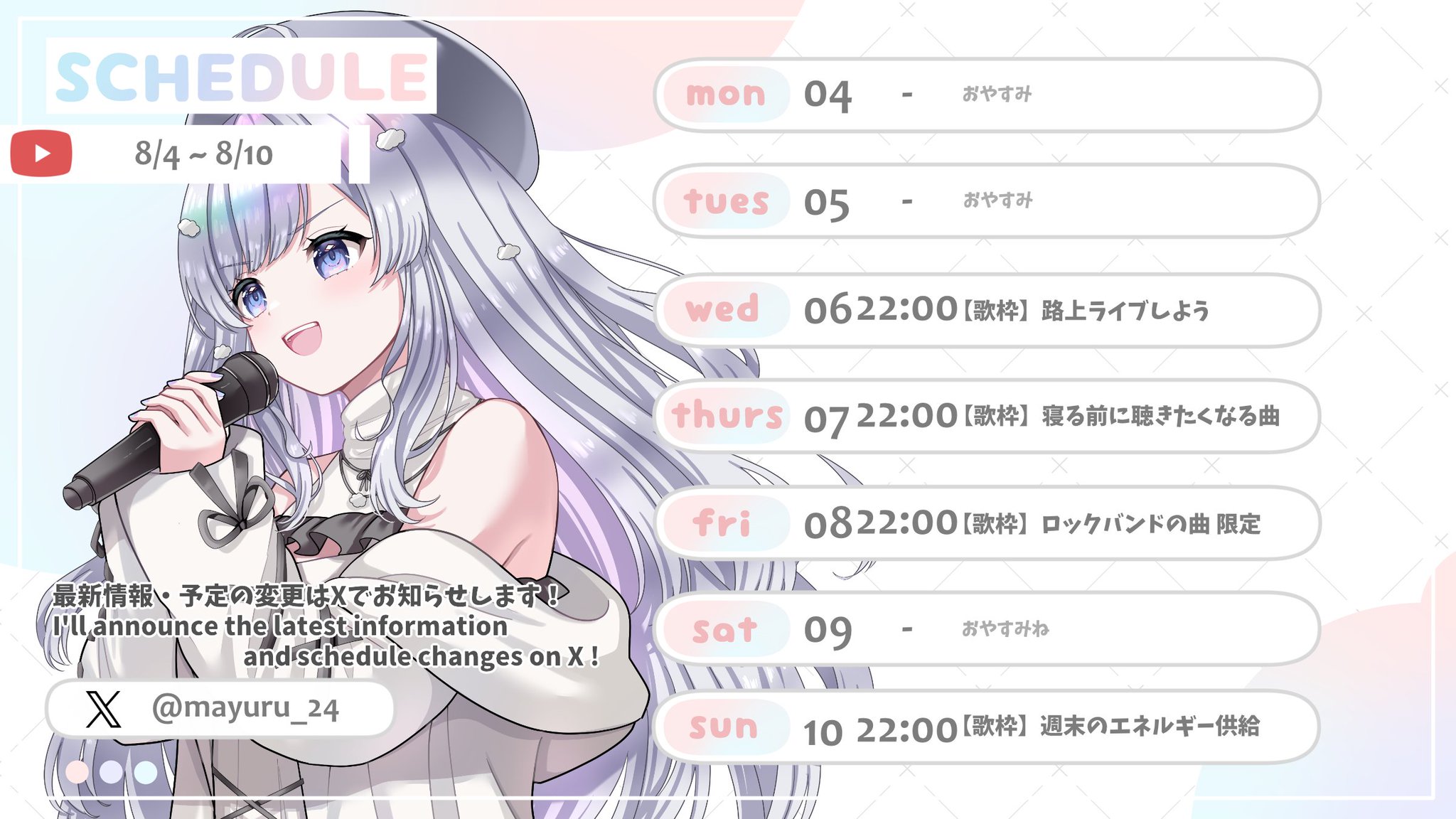 歌音@プロフ確認お願いします5/4更新　ウラシク　193 TOCORO十〈Vsinger〉 on X: 