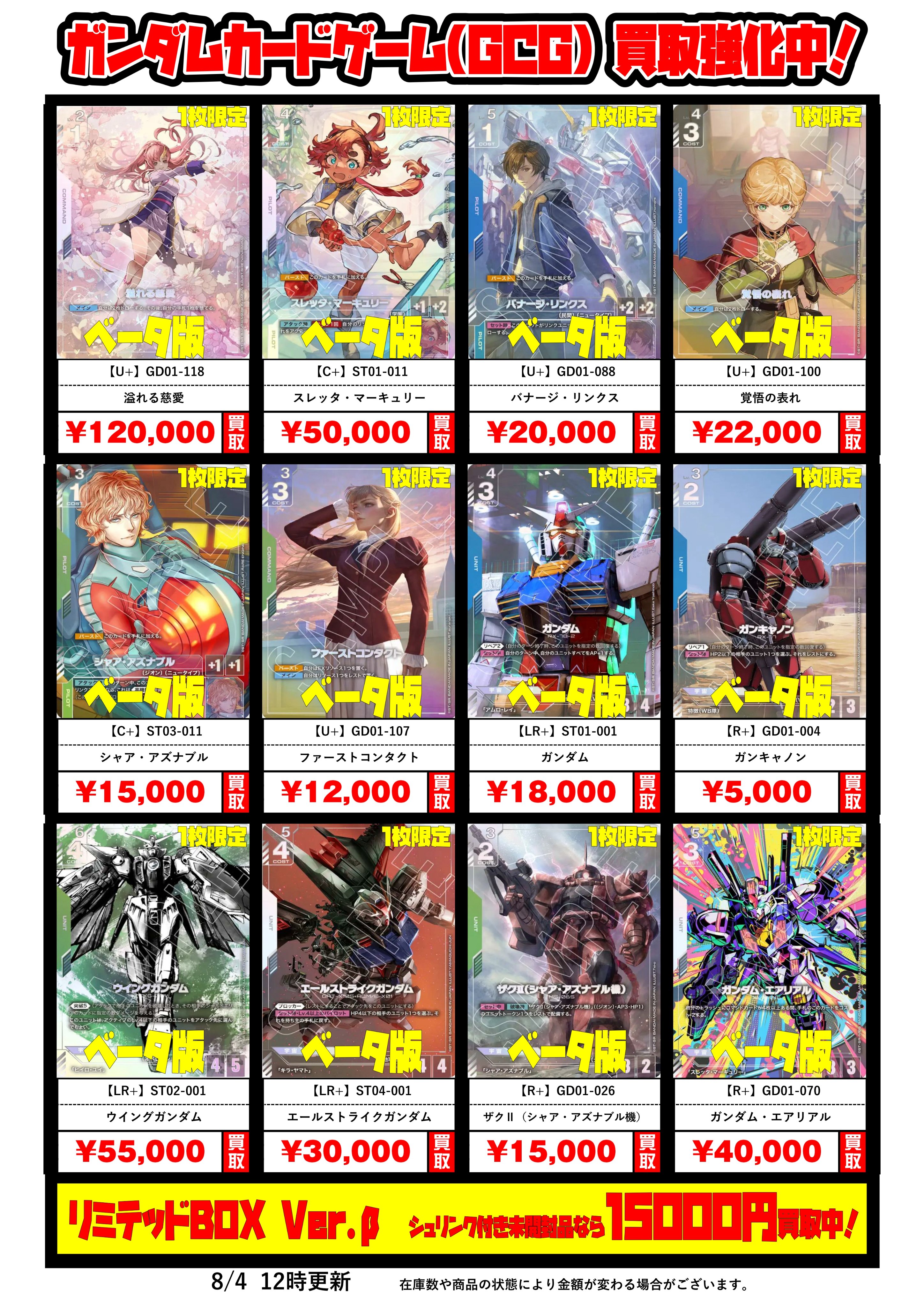 THE_BUYERS【バイヤーズ】☆マンガ倉庫太宰府店プロデュースの