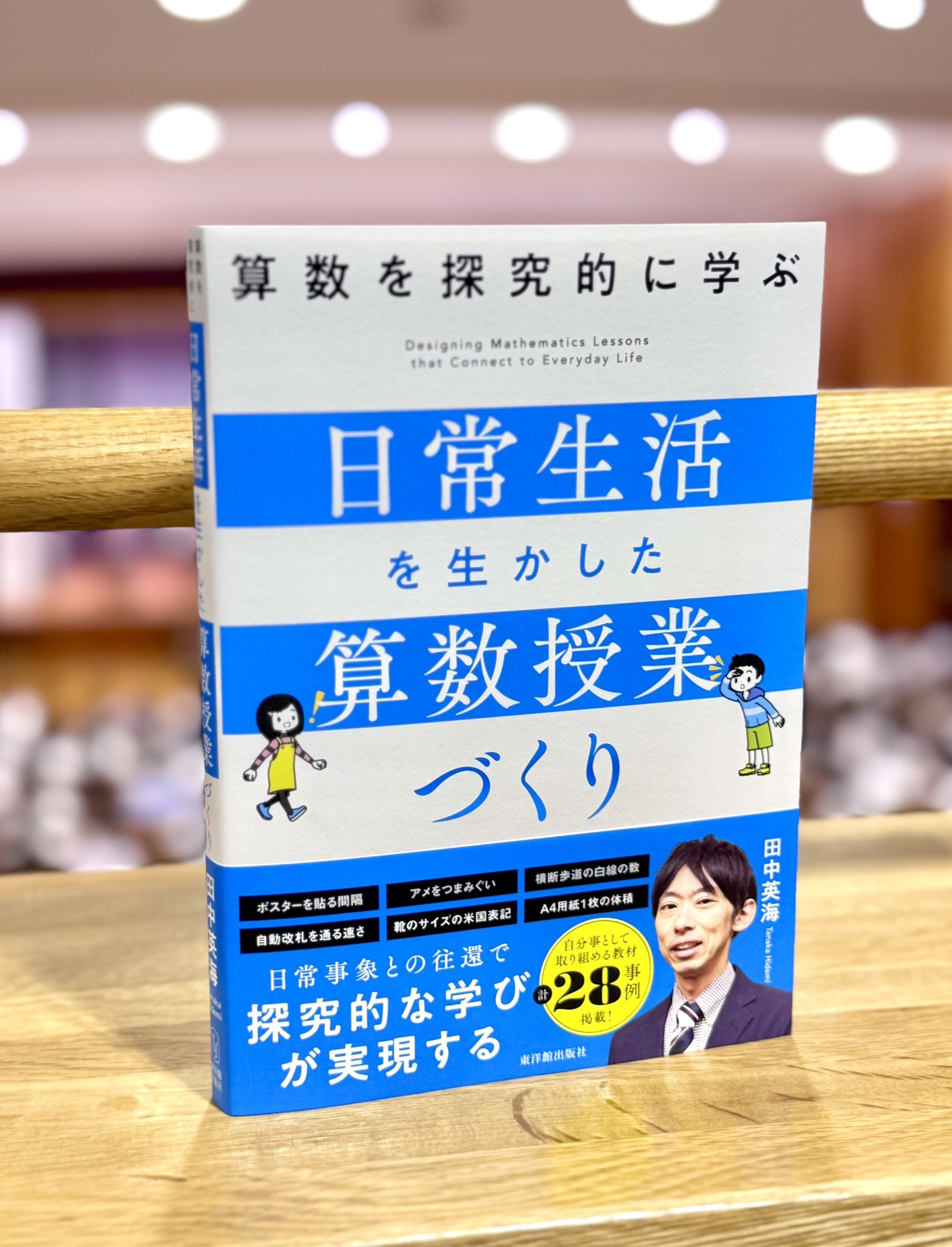 超激レア！『算数授業研究　特別号・論究』誌　筑波大附小算数研究部  22冊セット 算数授業研究 No.148 集団検討で学びを深める | 筑波大学附属